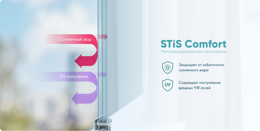 STiS Comfort in summer