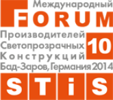 Группа компаний «STiS» проведет 10 международный Форум производителей СПК в Германии