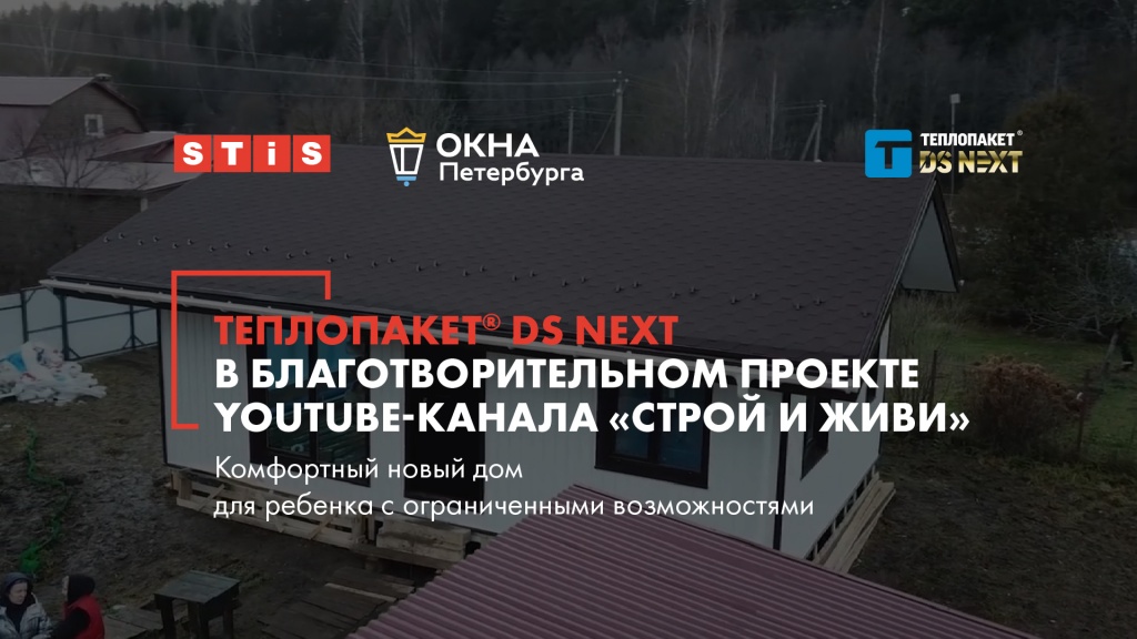 DS-NEXT_zagolovok-01.jpg