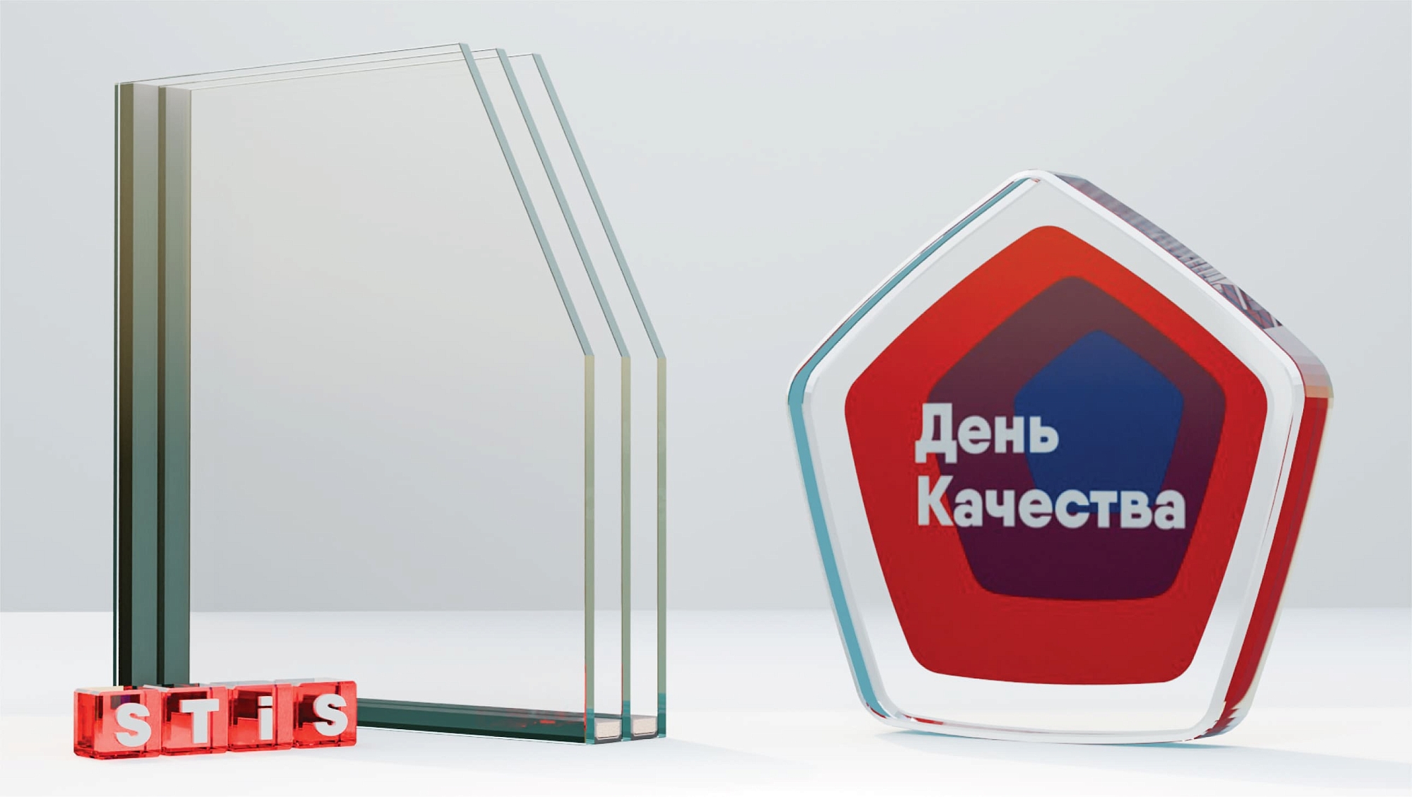 STiS поздравляет с Днем качества