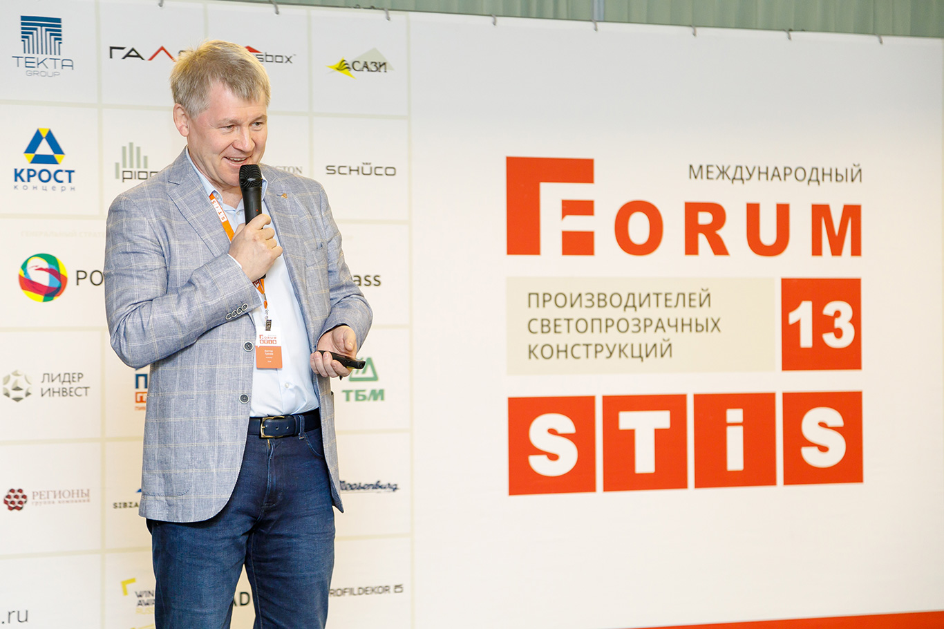 15 forum STiS 2017